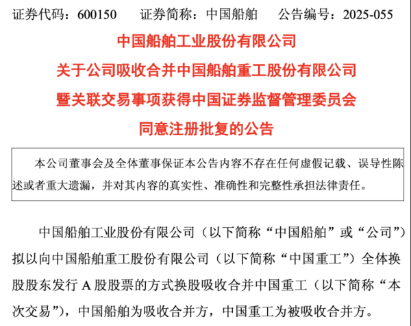 A股重磅！证监会喜悦！“中国神船”行将起航