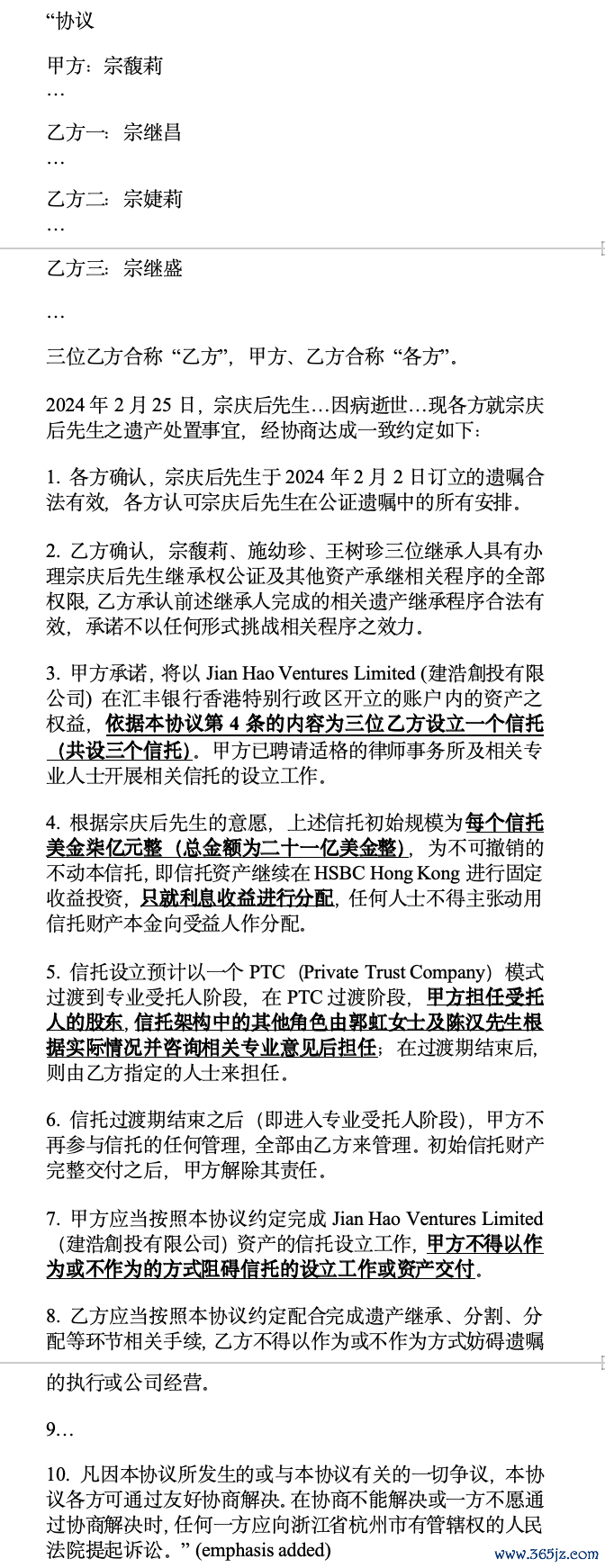 (图源:判决书)