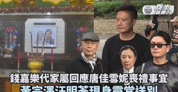 雪妮和唐佳设灵，钱嘉乐泪别恩师，暴露两东谈主遗志和经济现象